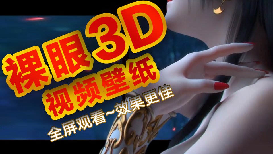 3D动画人物肩颈手部特写，红指甲金饰深蓝夜景
