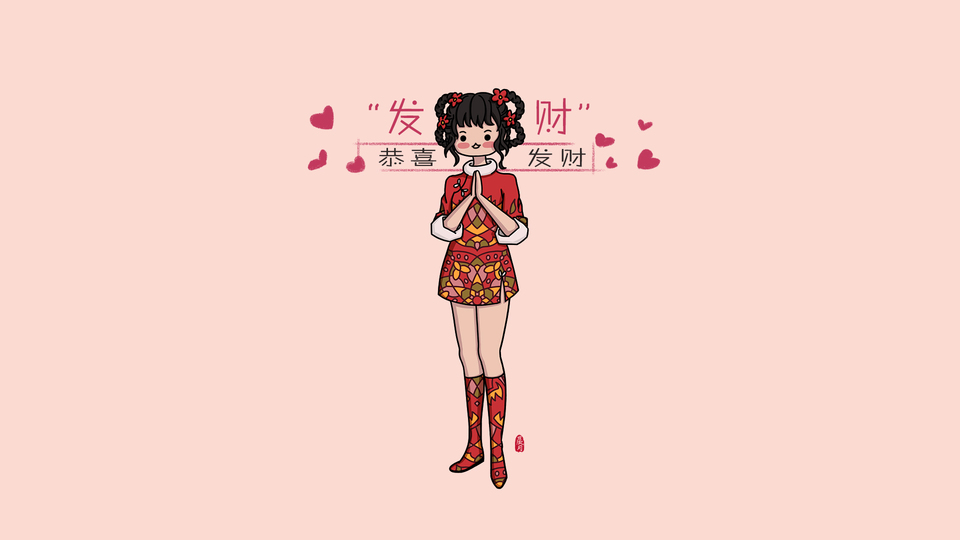 浅粉背景下穿红装的可爱少女双手合十，旁侧配发财文字与爱心装饰。