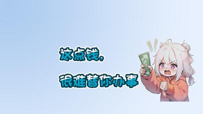 4K-这点钱，很难办事