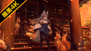 枫叶狐妖~（唯美高清版）