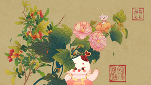 美丽的花