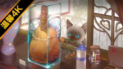 猫咪与玩偶~（梦幻唯美版）