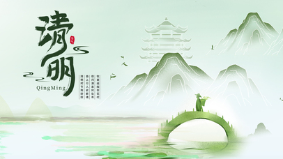 清明节中国山水水墨画春季大雁