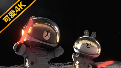 宇宙小熊~（可爱跳跃版）