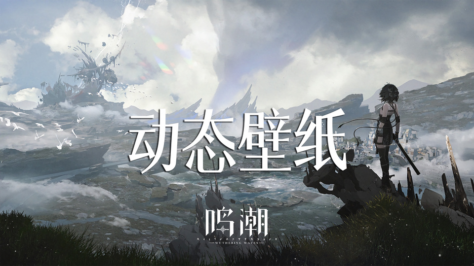 短发黑衣少女背身立于崖边，俯瞰云雾笼罩的破碎河谷与远处异形残骸建筑