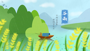谷雨泛舟图