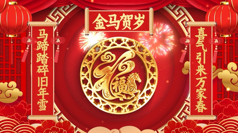 正红色主调的3D国风新春场景，中央是镂空金色圆框内嵌奔马与福字纹样，顶部有红底金字横卷轴，两侧垂挂竖长卷轴，左右上角挂中式红灯笼，底部点缀金色祥云与红色花卉纹样。