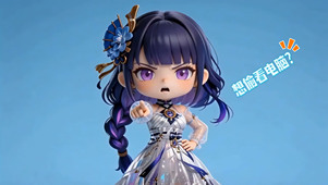 雷电将军-想偷看电脑