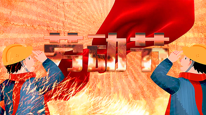 劳动节职业展示~【卡通唯美版】