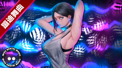 冷酷美御姐~（高能节奏版）