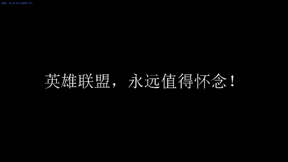 纯黑背景上居中印有白色文字，画面简洁无多余景物