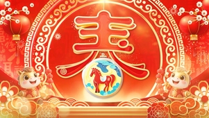 2026喜迎新年春节喜庆