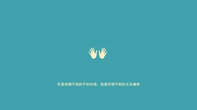 你是我猜不到的不知所措