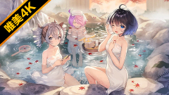 温泉泡汤洗浴动漫可爱少女温泉美女唯美清新可爱性感浴巾少女