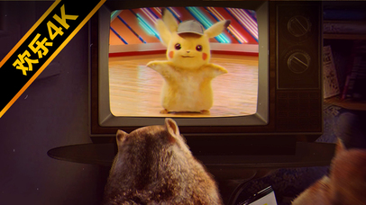 比卡丘欢乐舞~（高清鸡太美版）