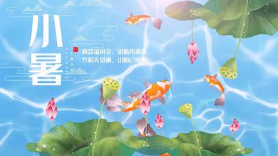 小暑中国二十四节气传统文字控