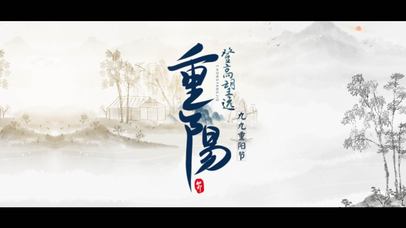 欢度重阳国风水墨菊花