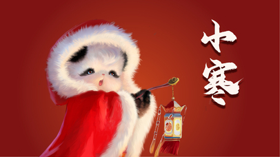 熊非熊小寒