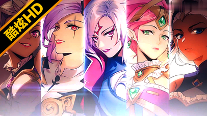 LOL女帝集结~（高能酷炫版）