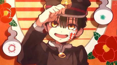 地缚少年花子君