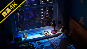 雨夜窗房~（高清动态版）