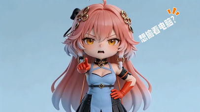 长离-想偷看电脑