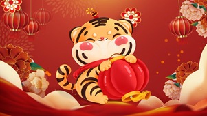 虎年大吉