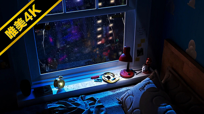 雨夜窗房~（高清动态版）