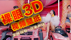 韩团美女~（可爱性感热舞）