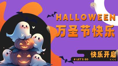 万圣节幽灵蝙蝠南瓜