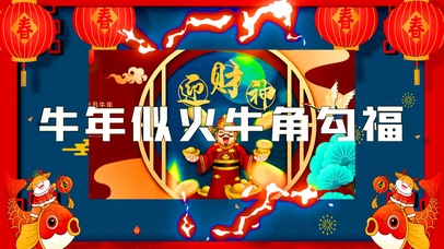 2021新年祝福
