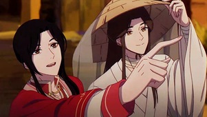 天官赐福