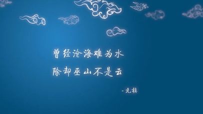 文字控曾经沧海难为水