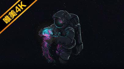 星空宇航员~（唯美水母版）