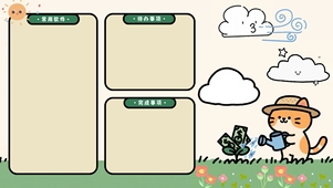小清新护眼整洁治愈唯美