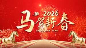 中国风喜庆马年春节新年2026