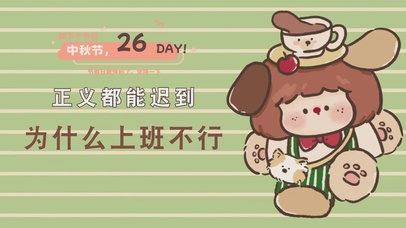 为什么上班不行