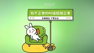 休闲小兔子