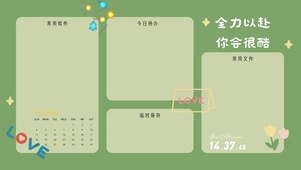 4k高清简约护眼分区系列