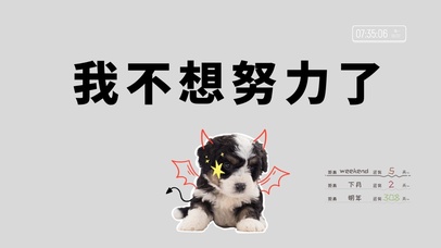 4k狗狗打工人文字系列