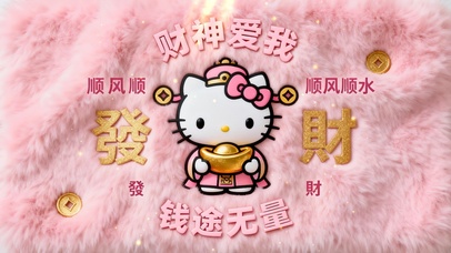  Hello Kitty发财