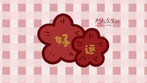 两朵红花  动态壁纸