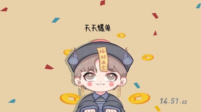 天天爆单