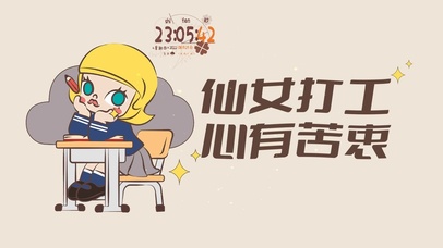 4k 仙女打工 心有苦衷