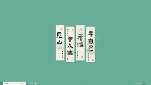 寻自己【配套主题】