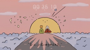 一起看日落