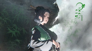 四妹