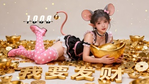 十二生肖·送财鼠