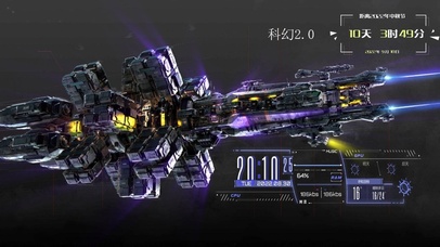 科幻5——战舰2.0