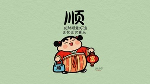 所有好事拎包入住